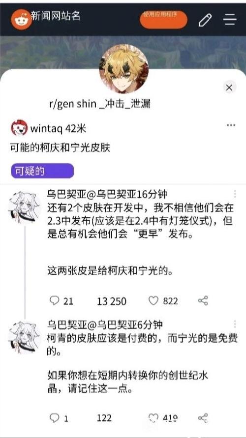 2.3皮肤爆料最新,华丽变身,等你来鉴
